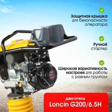Вибротрамбовка 80 кг, 10кН (Loncin) алюминиевый корпус TOR RM-80 PRO — фото 11 thumbnail