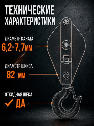 Блок монтажный однорольный с  крюком TOR 0,5 т с откидной щекой — фото 5